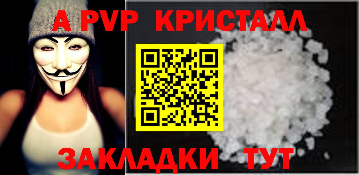 A-PVP СК КРИС  A-PVP  Кольчугино  A-PVP СК КРИС  Alfa_PVP крисы CK  Вход с VPN 