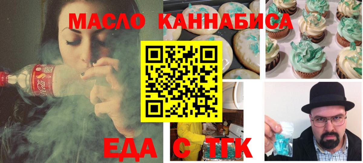 Canna-Cookies марихуана  Вход с VPN  Кольчугино 