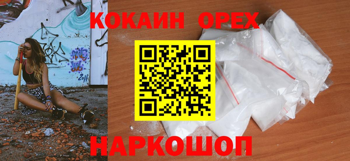 КОКАИН Боливия Кольчугино