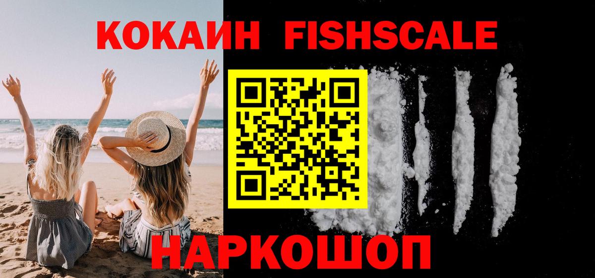 наркотики  Вход с VPN  COCAIN VHQ  Кольчугино  Кокаин 98% 