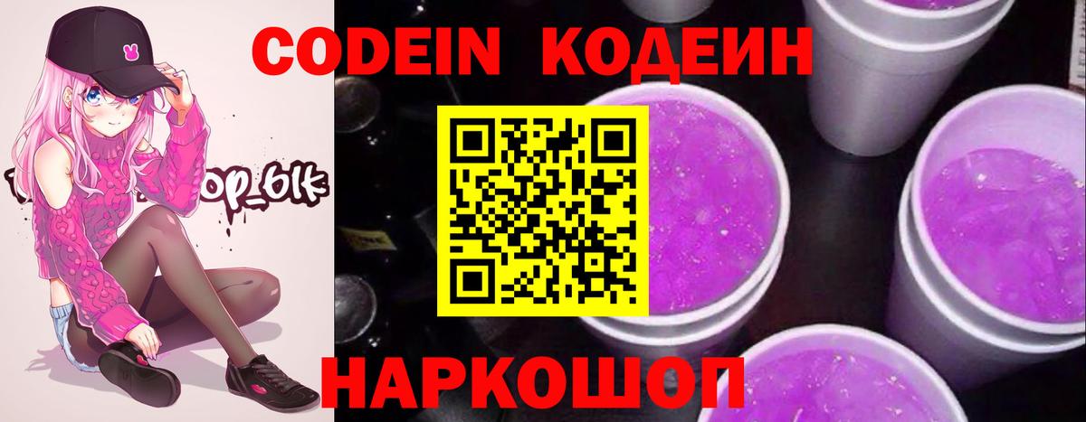 цены наркотик  Вход с VPN  Кольчугино  Кодеиновый сироп Lean напиток Lean (лин)  Codein напиток Lean (лин) 