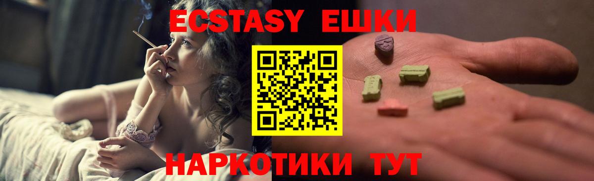 Экстази круглые  Ecstasy  KRAKEN онион  Вход с VPN  ЭКСТАЗИ 280мг  shop телеграм  Кольчугино 
