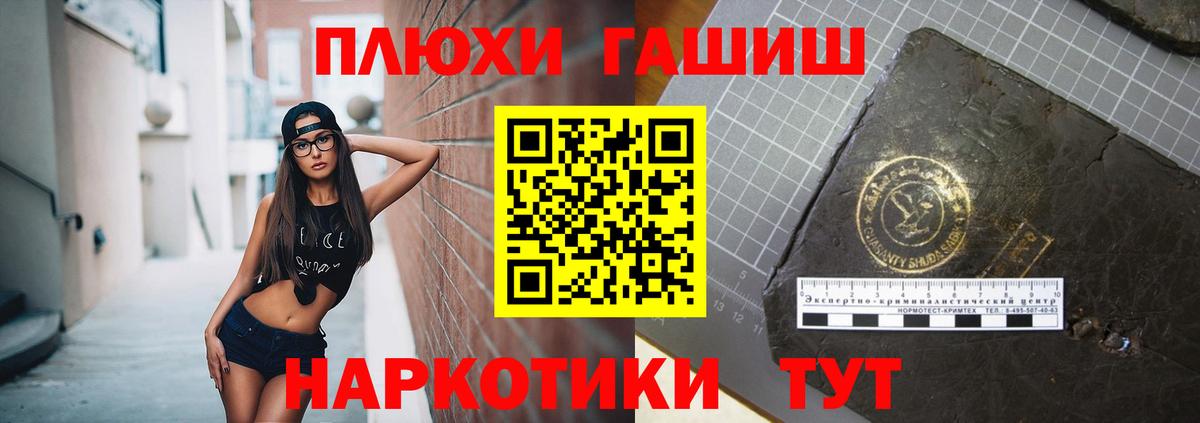 ГАШИШ 40% ТГК Кольчугино