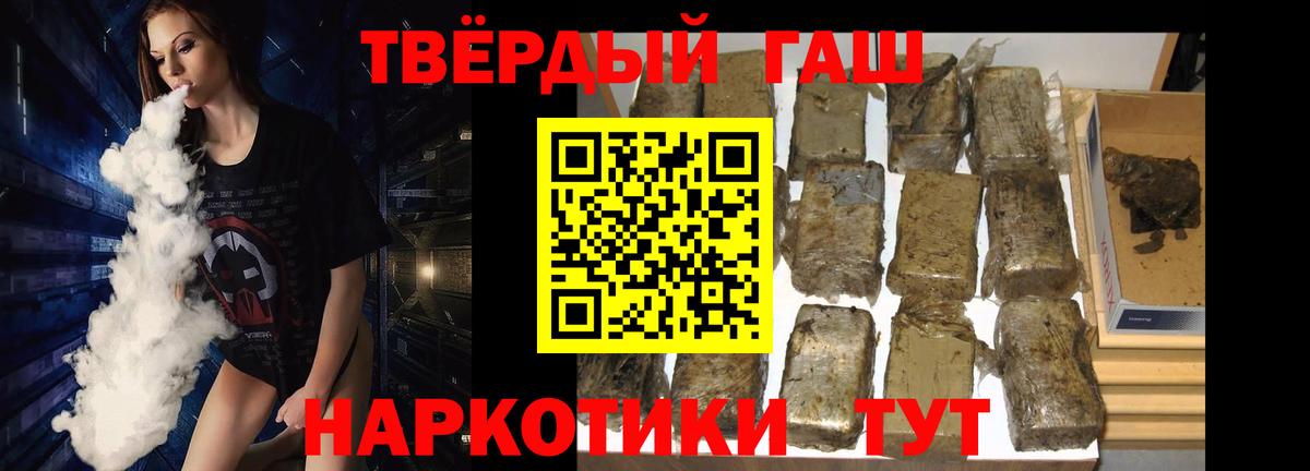 ГАШИШ ice o lator  Гашиш  Кольчугино  ГАШ Cannabis  Вход с VPN 
