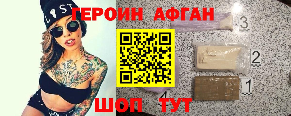 Героин VHQ  Вход с VPN  Кольчугино 