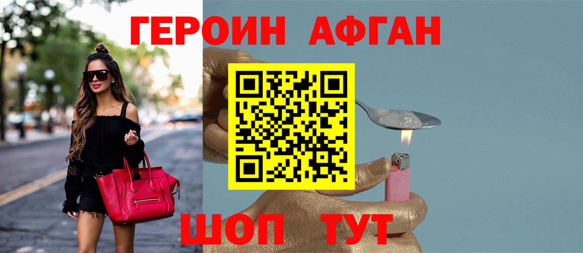 ГЕРОИН Heroin Кольчугино