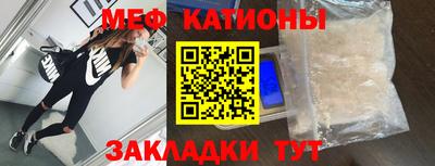 меф Бийск