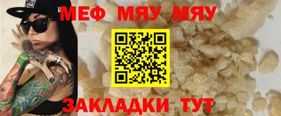 меф Бийск
