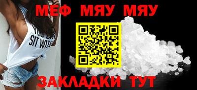 меф Бийск