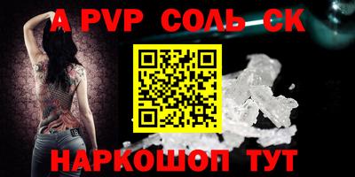 меф Бийск