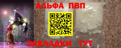 меф Бийск