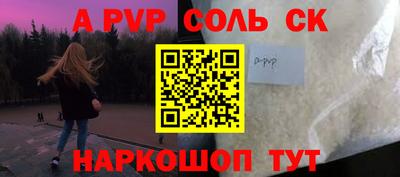 соль ск Берёзовский