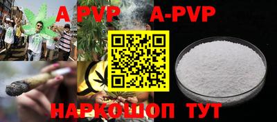 ALPHA PVP Беслан