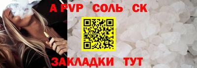ALPHA PVP Беслан