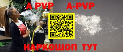 ALPHA PVP Беслан