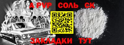 соль ск Берёзовский