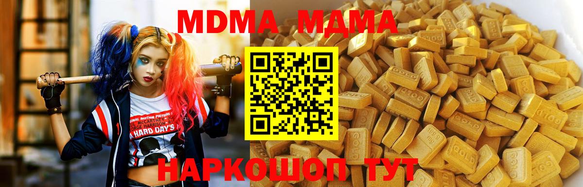 MDMA  MDMA Molly  МДМА молли  Вход с VPN  Кольчугино 