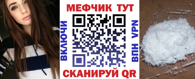 Меф мука цена Кольчугино