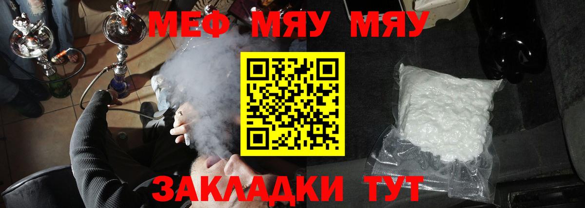 МЕФ VHQ  Меф VHQ  купить наркоту  Вход с VPN  Кольчугино  Меф  МЯУ-МЯУ 
