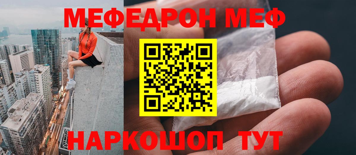 МЕФ  Кольчугино
