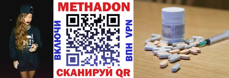 продажа наркотиков Кольчугино Метадон methadone