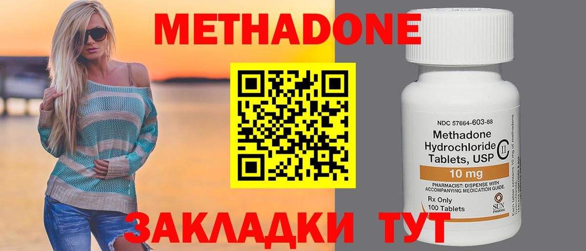 Кольчугино  МЕТАДОН VHQ  Вход с VPN 