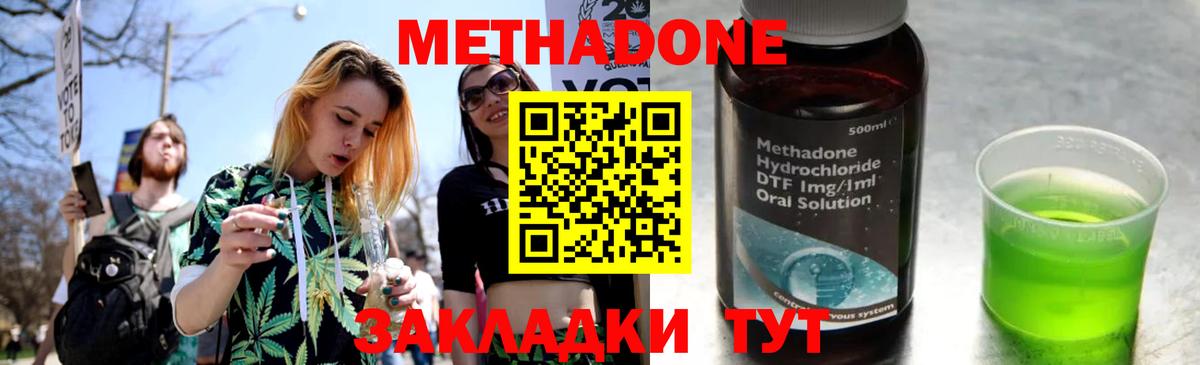 Метадон мёд Кольчугино