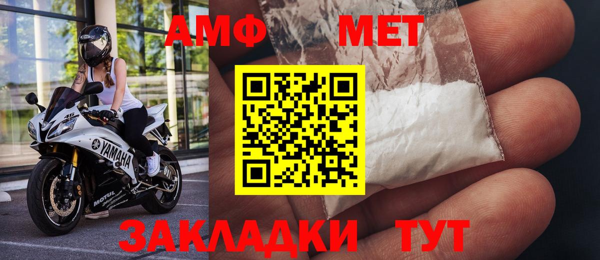 МЕТАМФЕТАМИН Декстрометамфетамин 99.9% Кольчугино