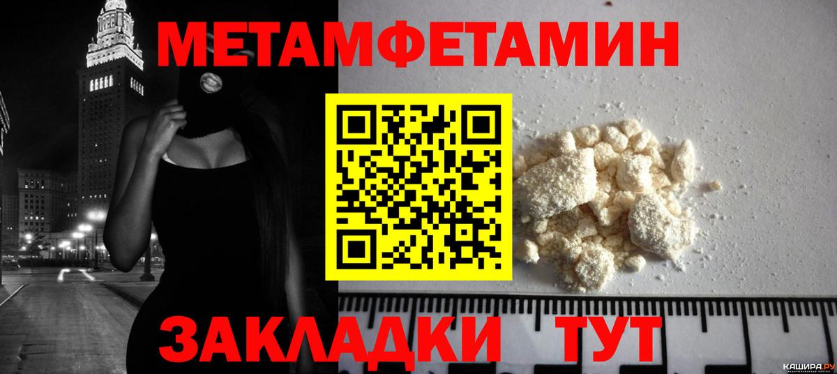 Кольчугино  МЕТАМФЕТАМИН пудра  Вход с VPN 