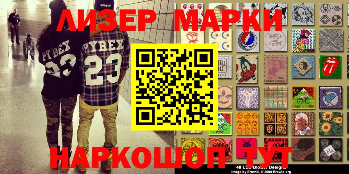 хочу наркоту  Марки NBOMe 1,8мг  Вход с VPN  Кольчугино 