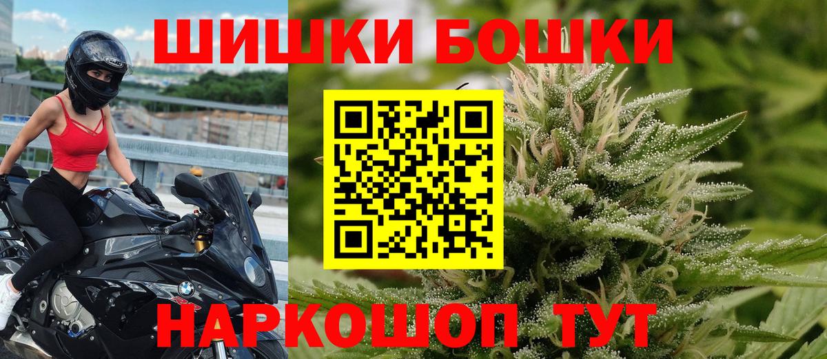 Бошки Шишки ГИДРОПОН  Вход с VPN  Конопля марихуана  Шишки марихуана AK-47  Кольчугино 